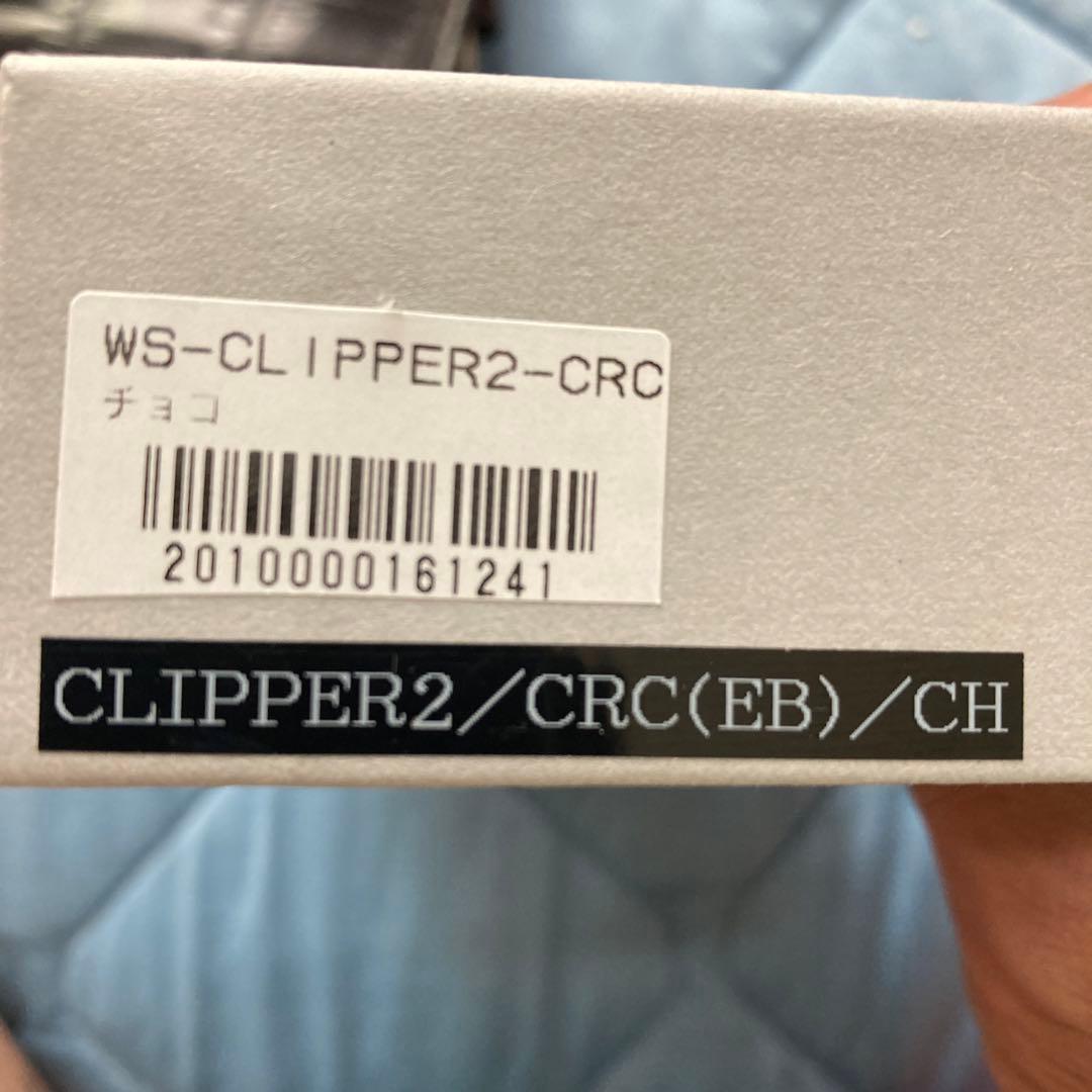 ワイルドスワンズ　クリッパー2 クロコダイル　チョコ