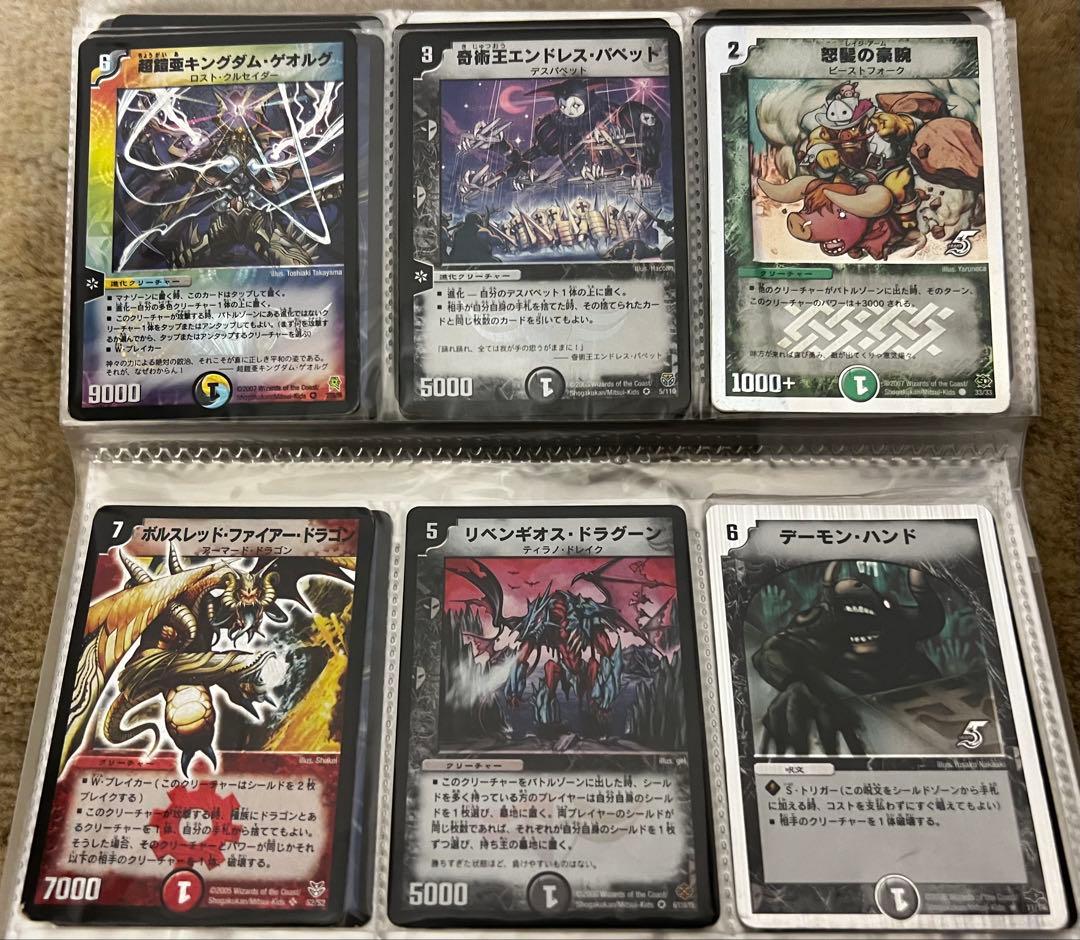 デュエル・マスターズカードセット