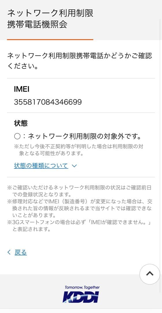 Apple iPad pro(第1世代) 本体　最終値下げ