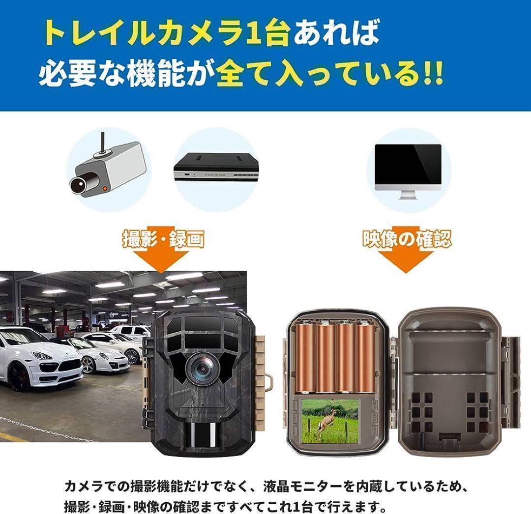 【新品未使用】防犯カメラ トレイルカメラ 屋外 動体検知 暗示モード