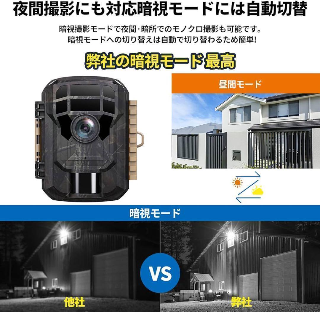 【新品未使用】防犯カメラ トレイルカメラ 屋外 動体検知 暗示モード