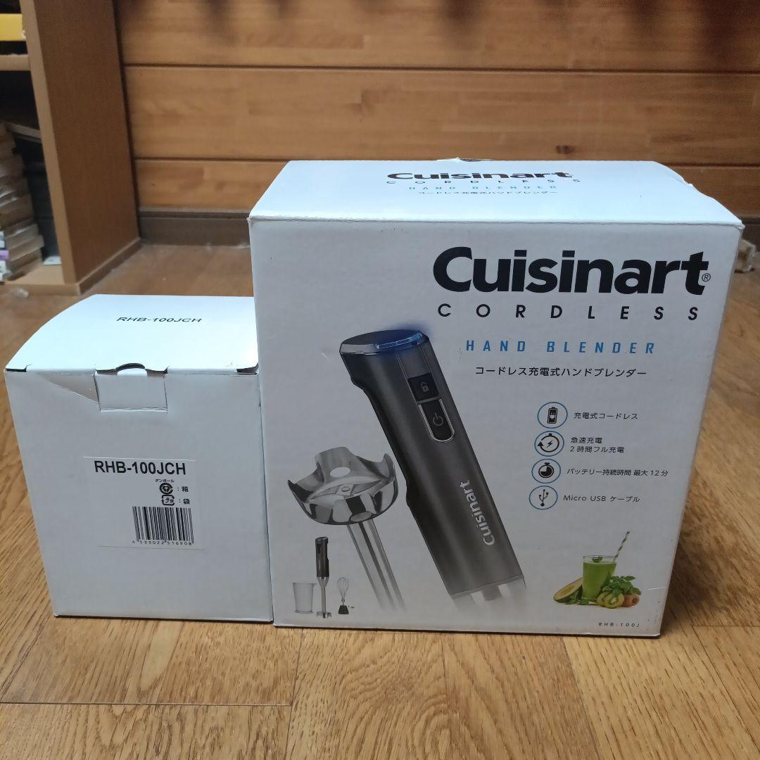 Cuisinart　コードレス充電式ハンドブレンダー　チョッパー付き