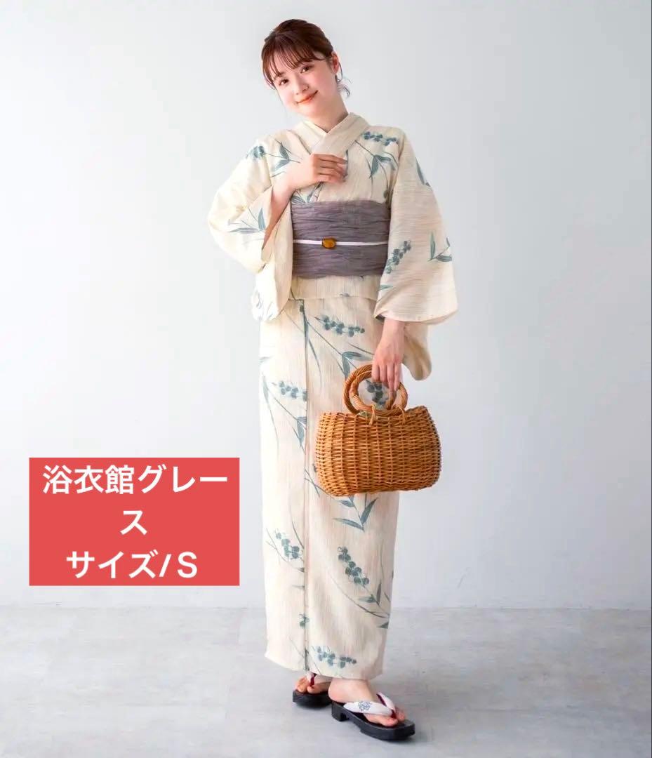 ゆかた館グレース　浴衣セット　Sサイズ　グリーン系
