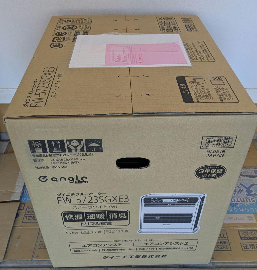 【新品・未開封品】ダイニチ 石油ファンヒーター FW-5723SGXE3