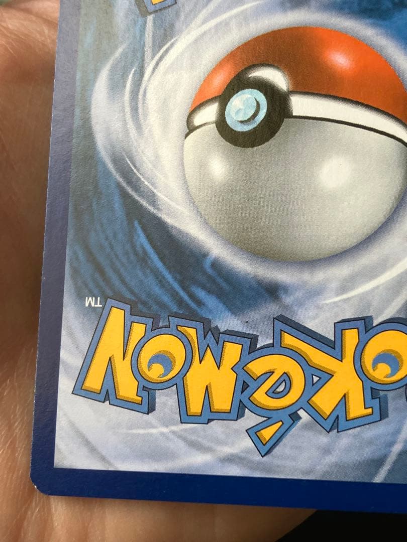 ポケモンカードゲーム M Latios EX ciel rugissant 102/108