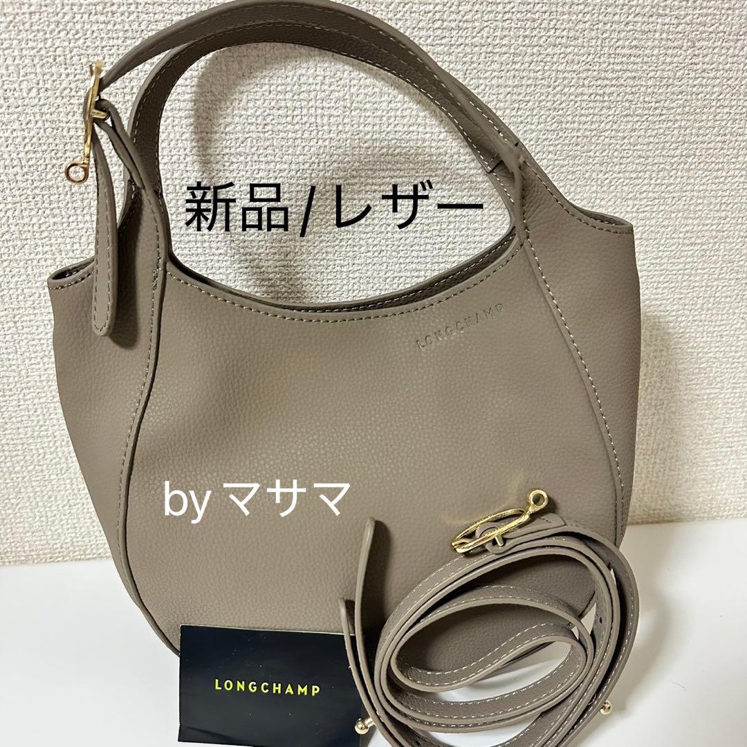 【新品】ロンシャン LE FOULONN S ハンドバッグ　ケッパー　レザー