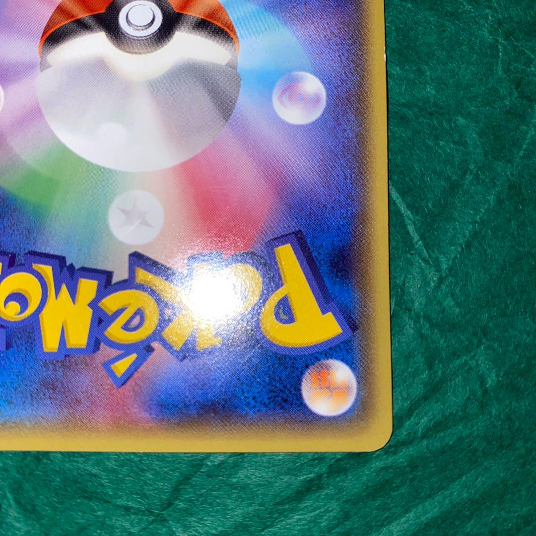 Z*K様 メガトウキョーのピカチュウ プロモ　GMP ラスト