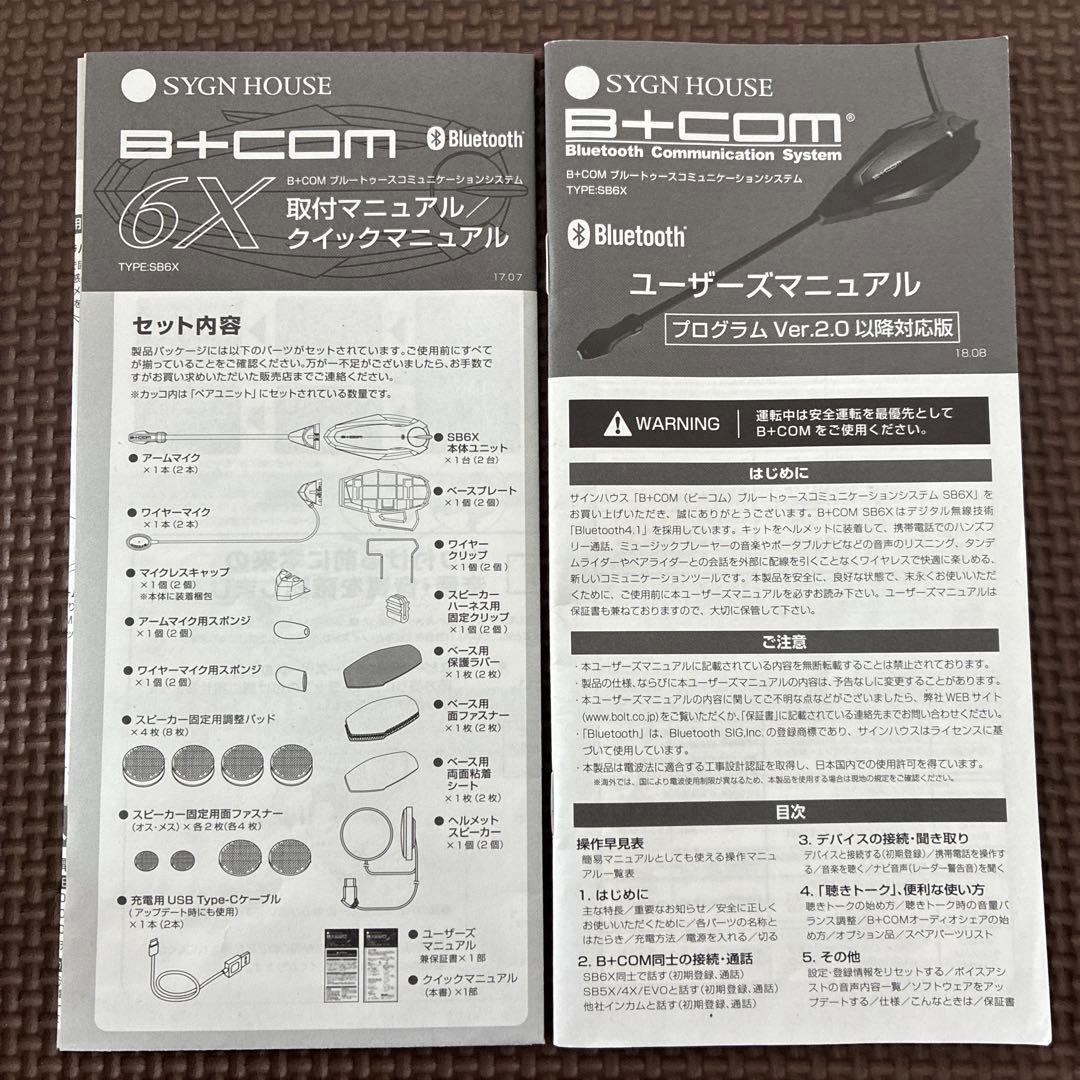 アクセサリー B+COM6X
