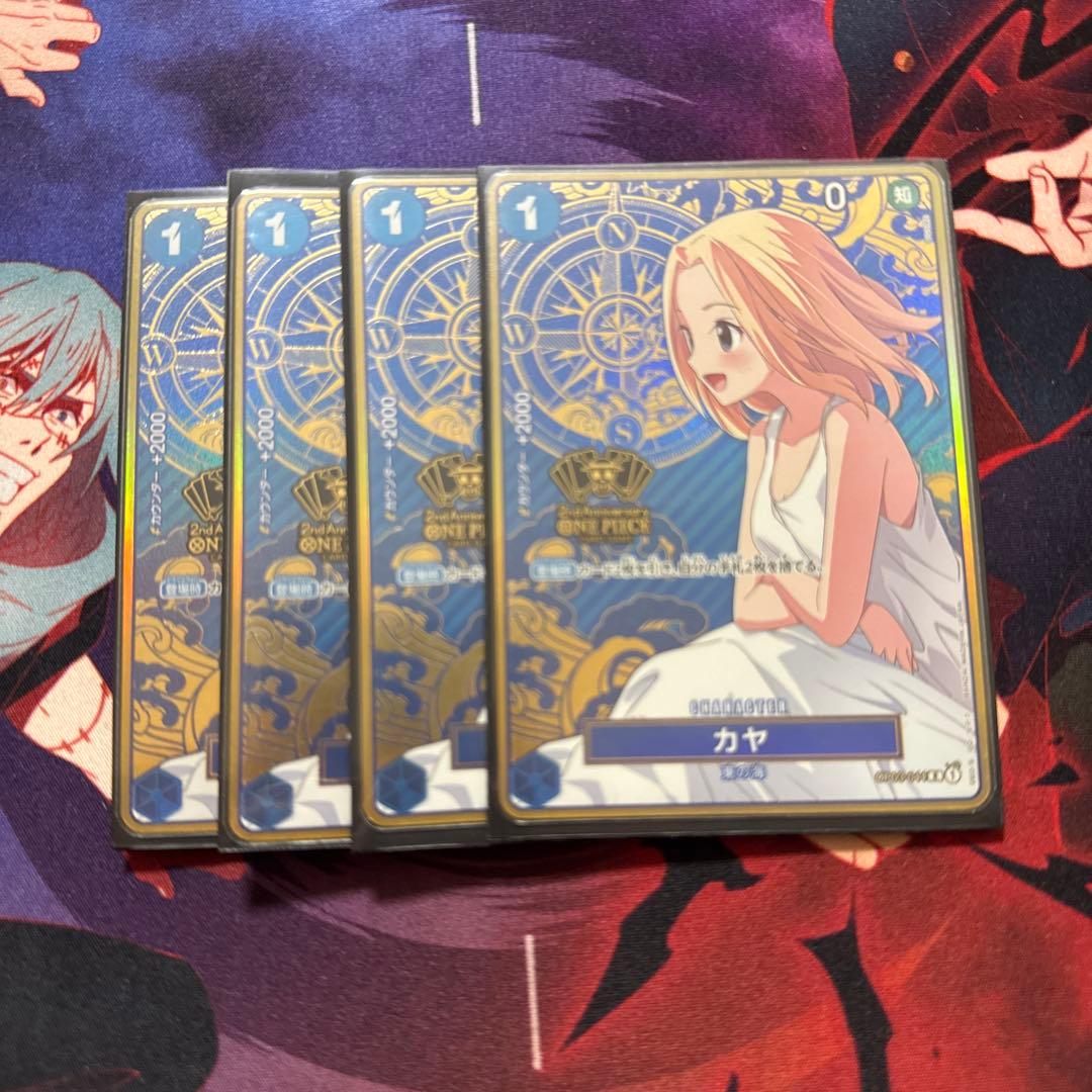 ワンピースカードゲーム　カヤ　OP03-044 パラレル　4枚