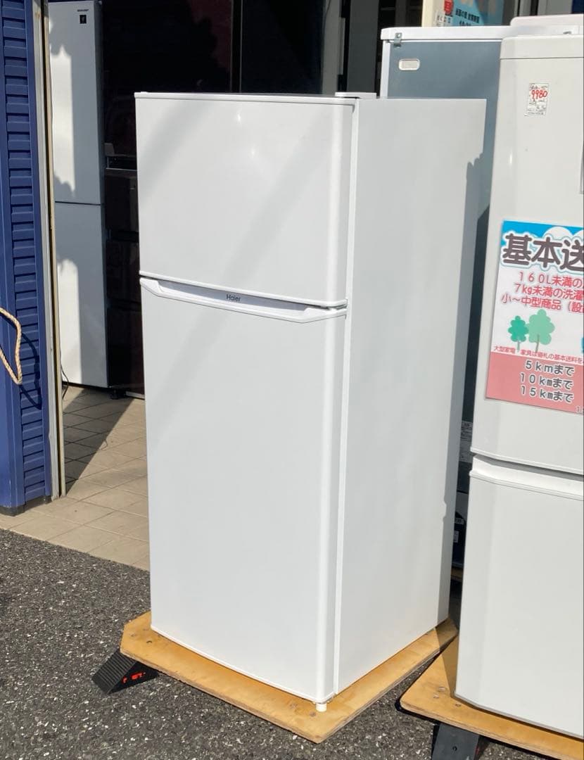 ハイアール　冷蔵庫　2022年製　130L 北九州市福岡市限定　3ヶ月保証付