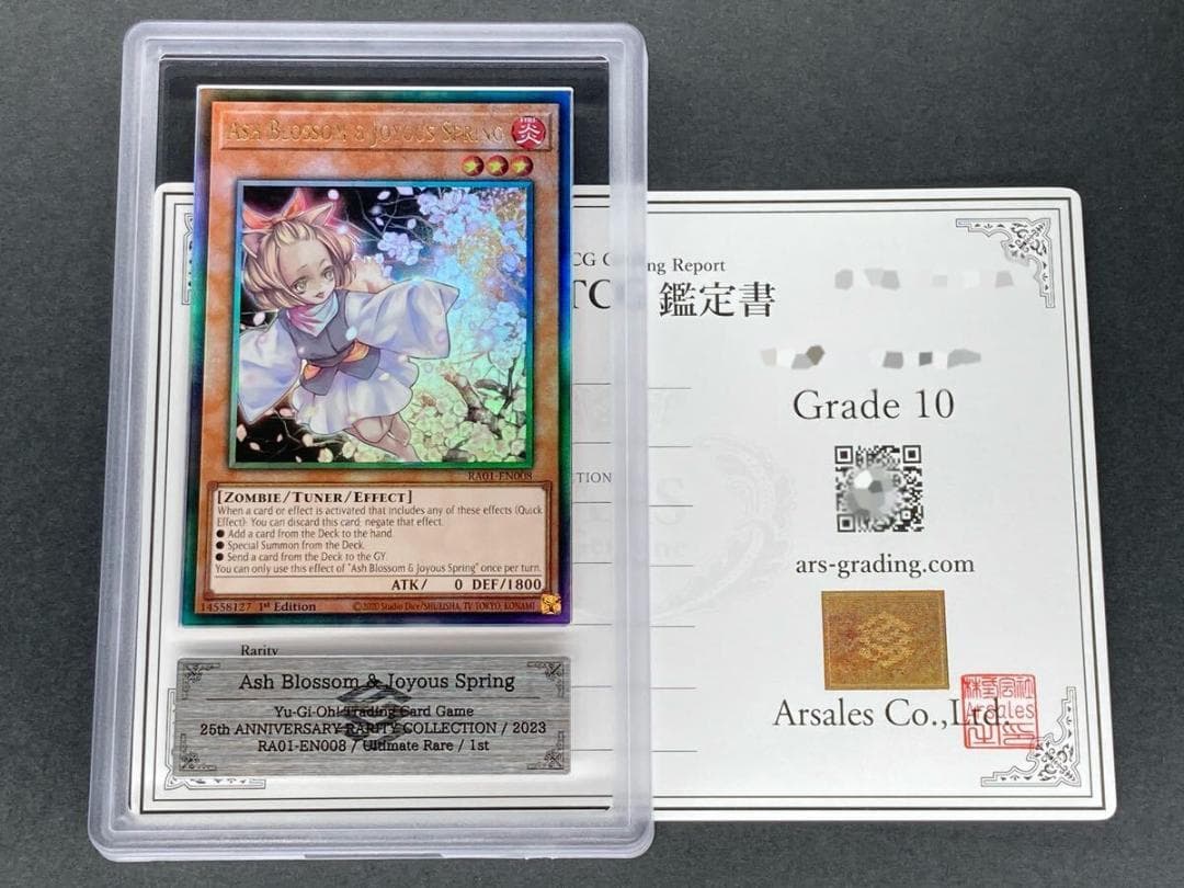 ⭐️【ARS10】灰流うらら 英語版 Ash Blossom レリーフ PSA