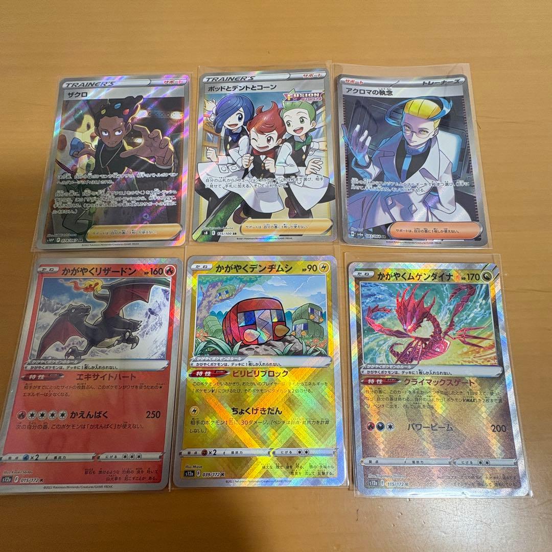 ポケモンカード 約50枚セット　引退品