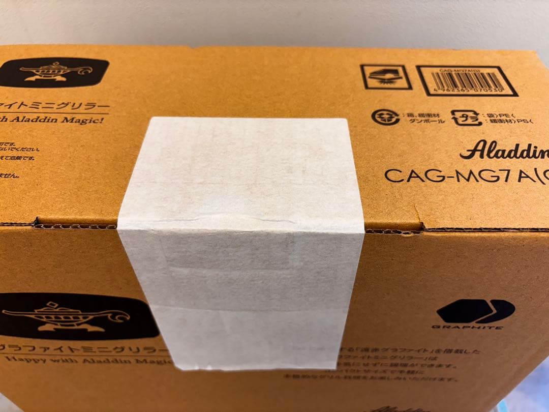 Aladdin ホットプレート CAG-MG7A(G) グラファイト
