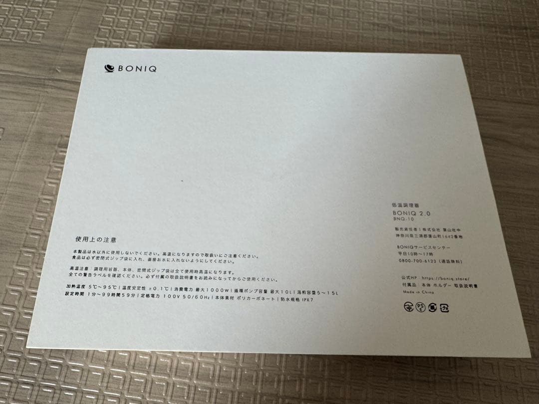 BONIQ 2.0 ボニーク ブラック