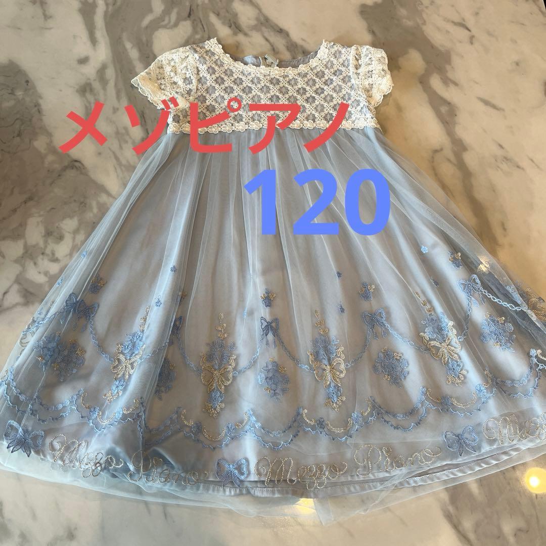 ライトブルー 刺繍入りドレス 120cm