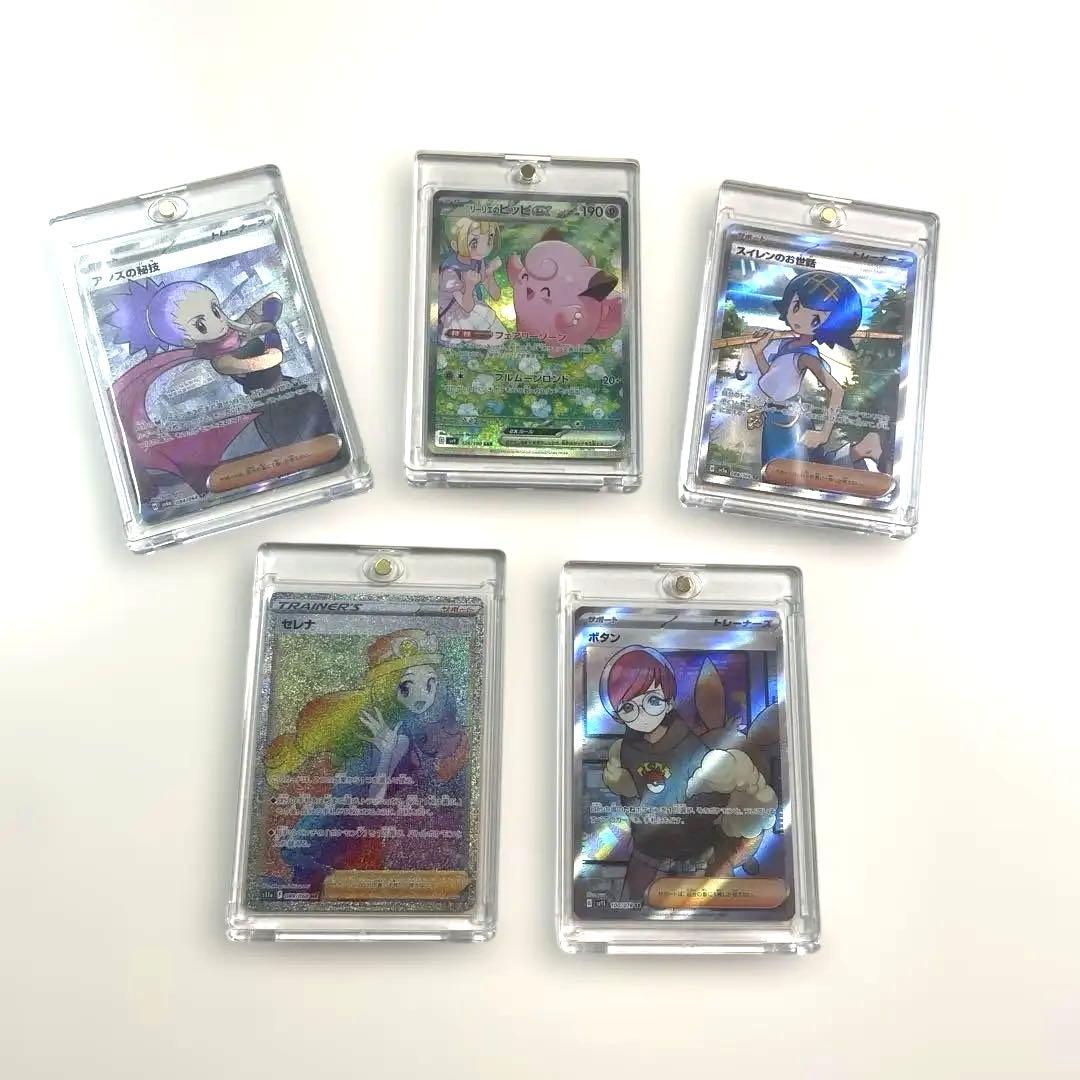 ひ*ぐ様 ポケモンカード リーリエのピッピex SAR 等　バトルパートナーズ