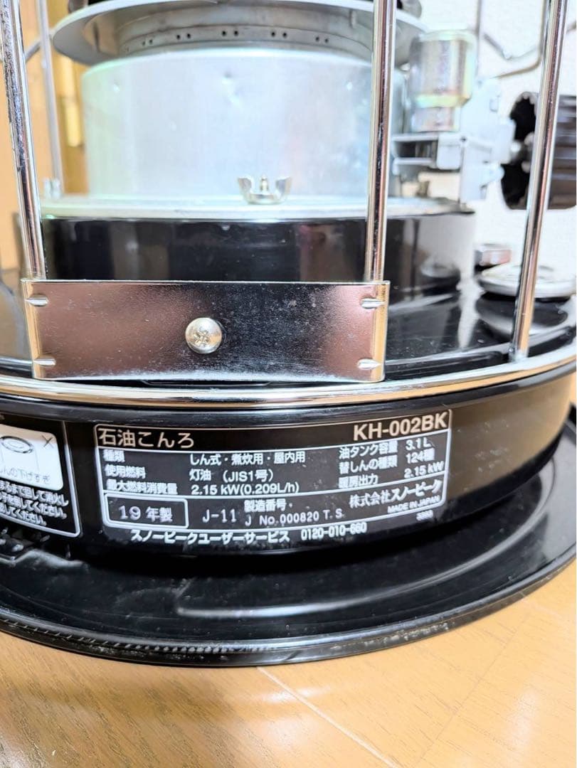  peak ストーブ 温度調節ダイヤル付き〔最終値下げ〕