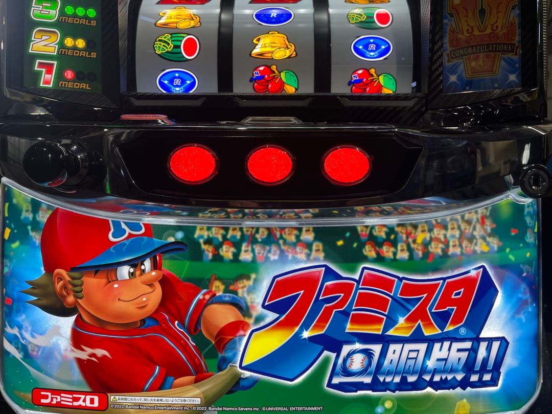 パチスロ実機　Sファミスタ回胴版FB