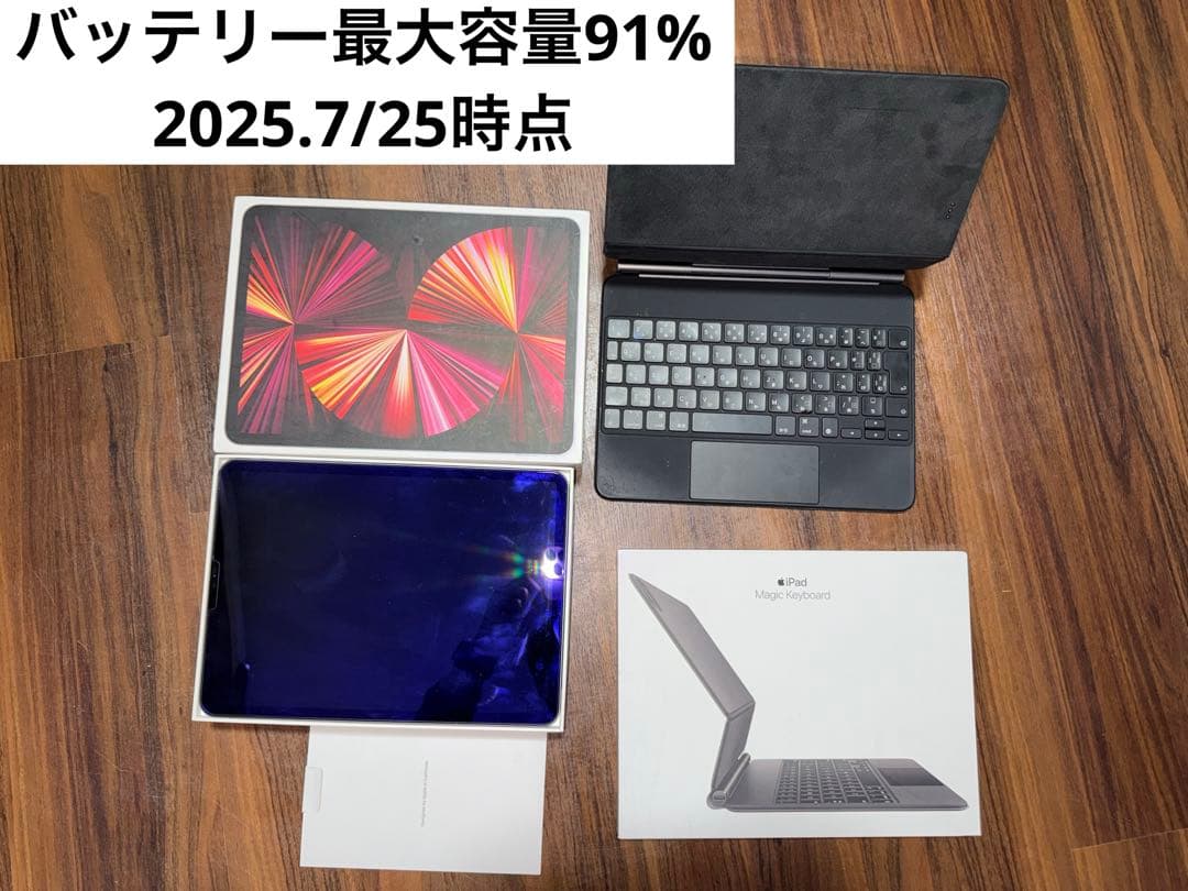 M1iPadPro128GB Wi-Fi純正MagicKeyboadセット