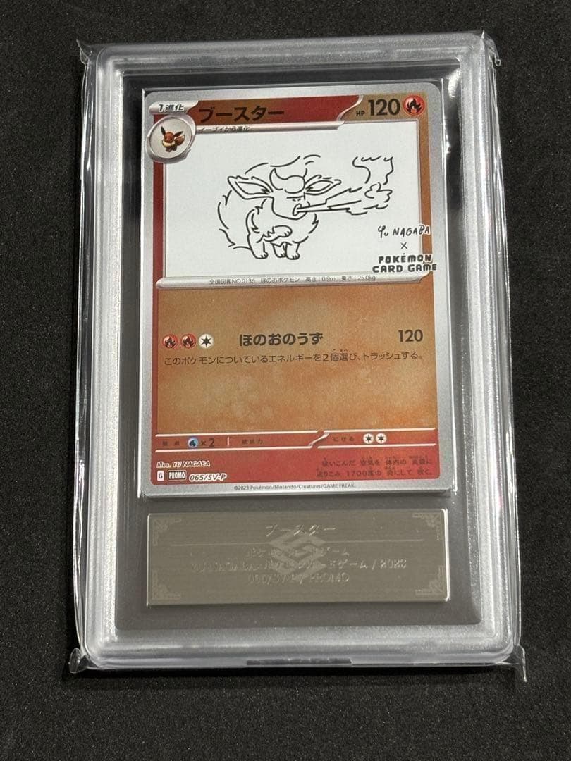 ARS10+ ブースター プロモ Yu Nagabaポケモンカード ポケカ