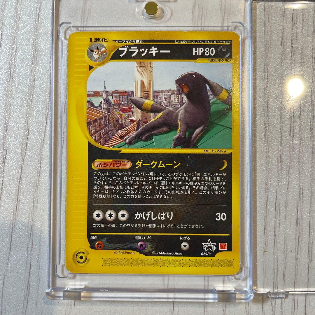 ブラッキー PROMO P - eプロモカード 025/P