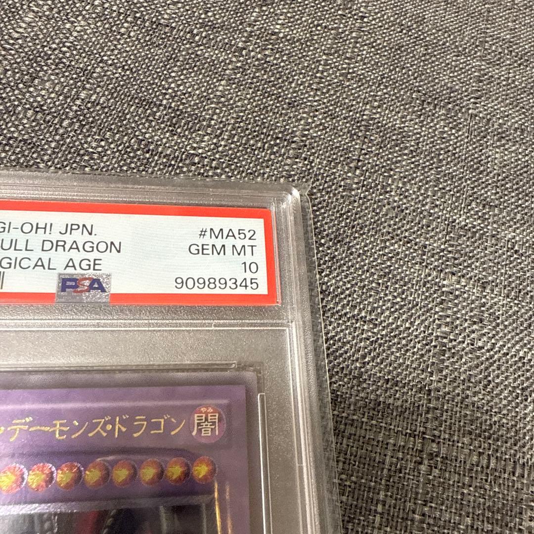ブラックデーモンズドラゴン　レリーフ　psa10 極美品　遊戯王