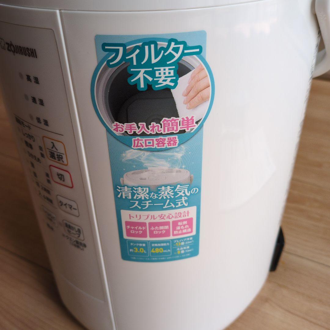 象印　加湿器 2021年製