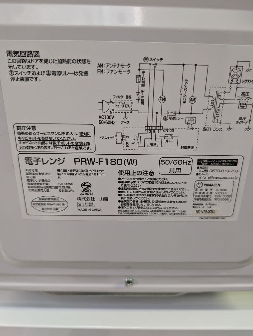 【中古美品21年製】冷蔵庫&洗濯機&電子レンジ3点セット※一部地域配送設置無料