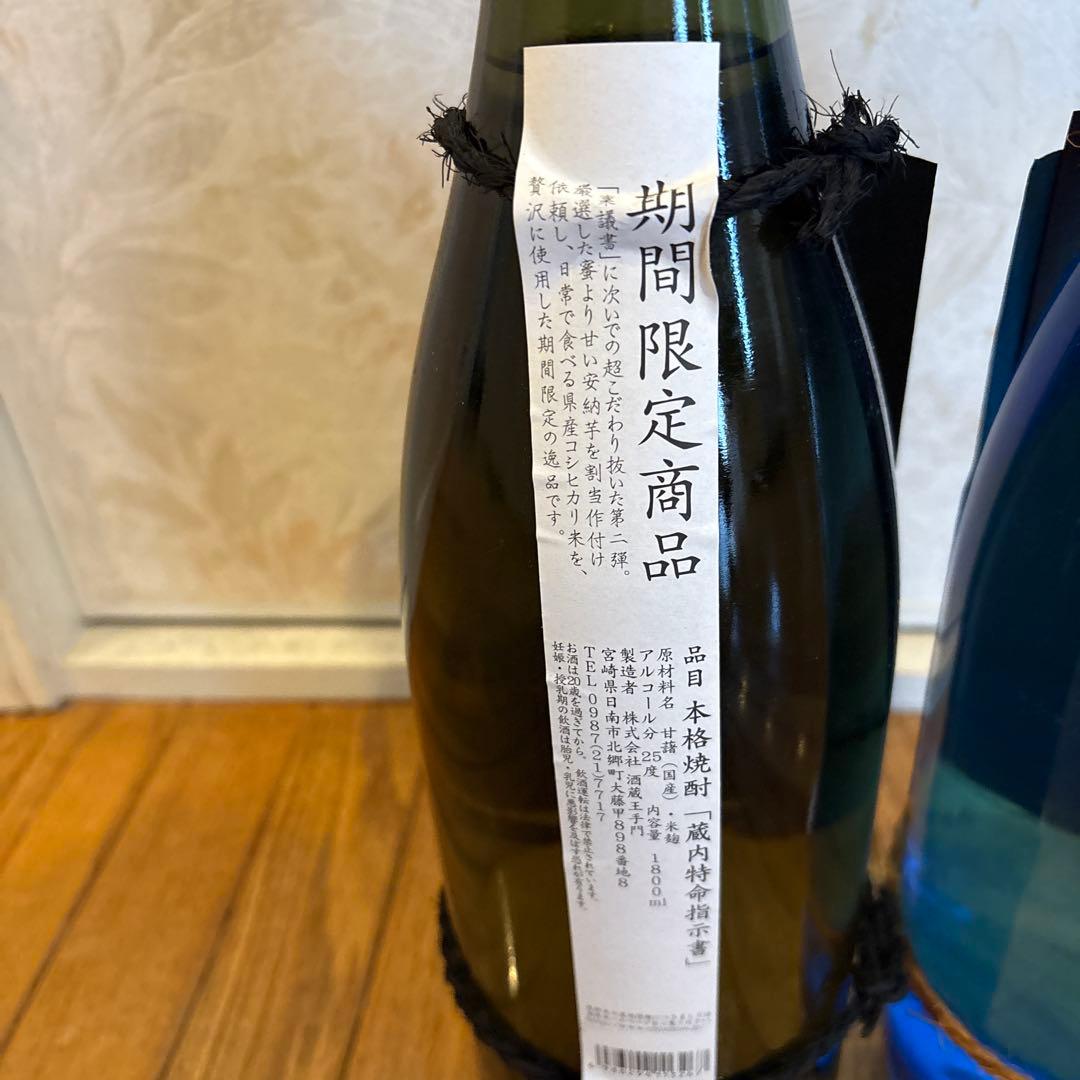 みーみ　蔵内特命指示書 蔵内極秘稟議書　合計6本セット