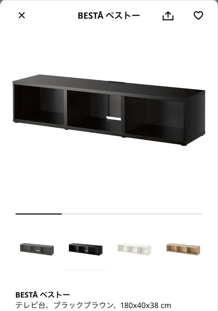 IKEA ベストー　テレビ台
