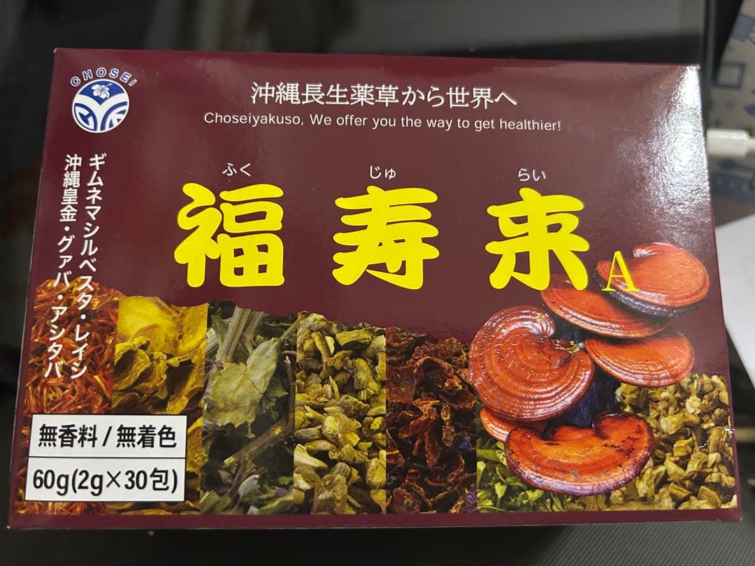 りんりん 福寿来 60g (2g×30包)×4箱 m3s2