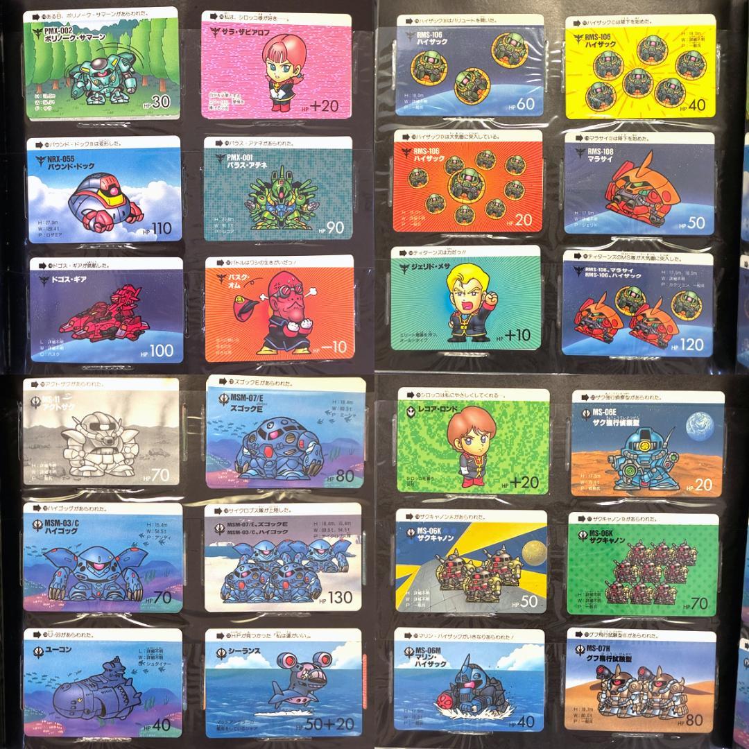 SDガンダム カードダス ファイルブック vol.2