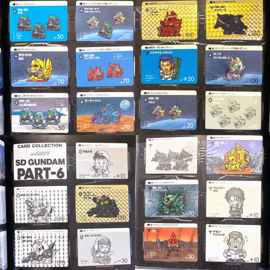 SDガンダム カードダス ファイルブック vol.2