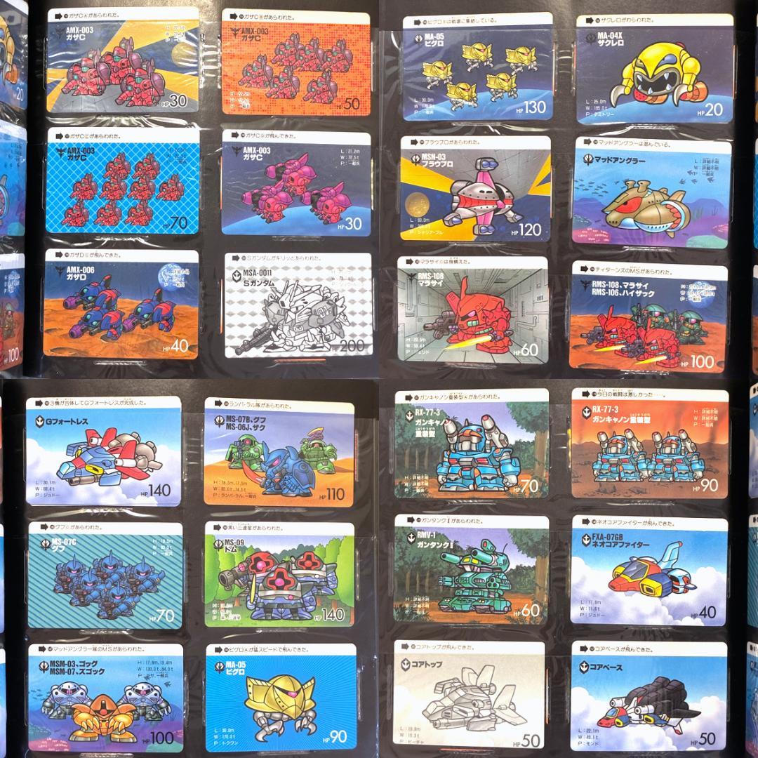 SDガンダム カードダス ファイルブック vol.2