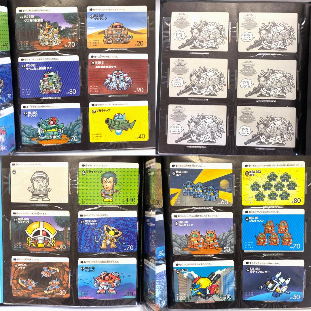 SDガンダム カードダス ファイルブック vol.2