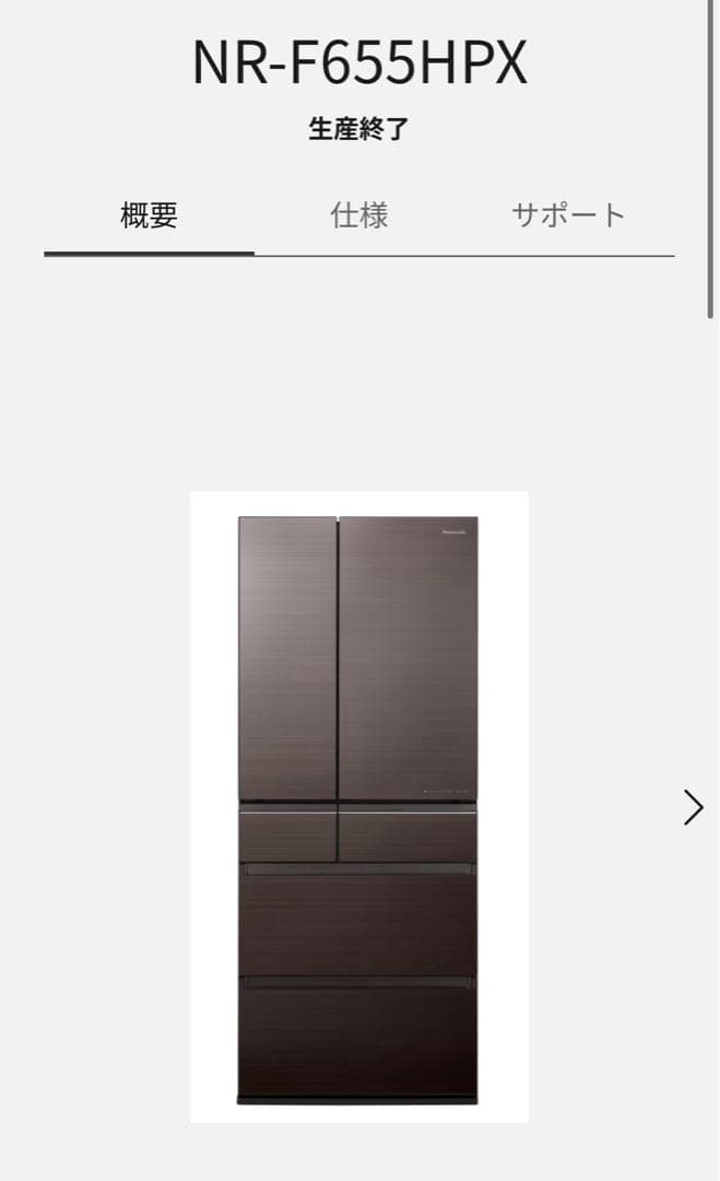 Panasonic NR-F655HPX-TB 冷蔵庫 650L