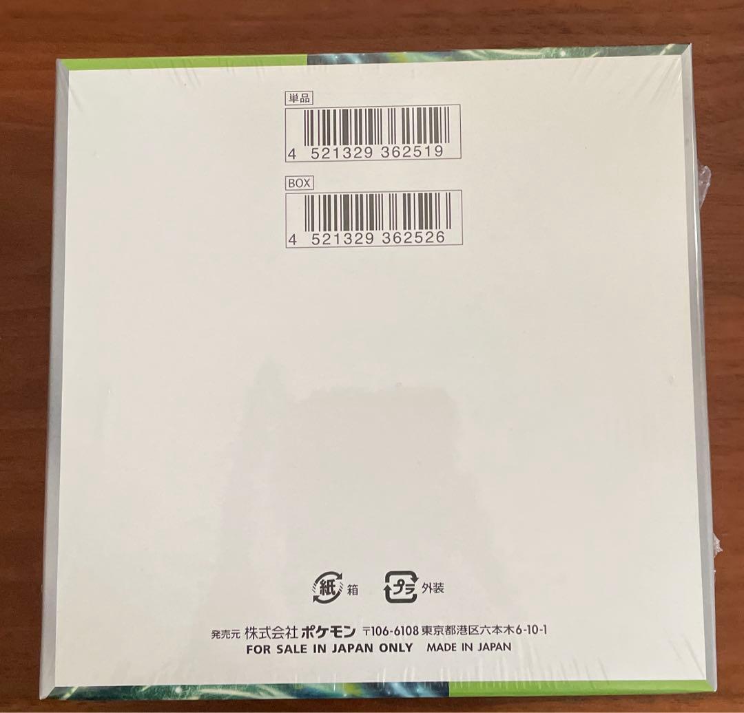 ポケカ　変幻の仮面　シュリンク付き　1BOX （シュリンクが少し緩みあり）