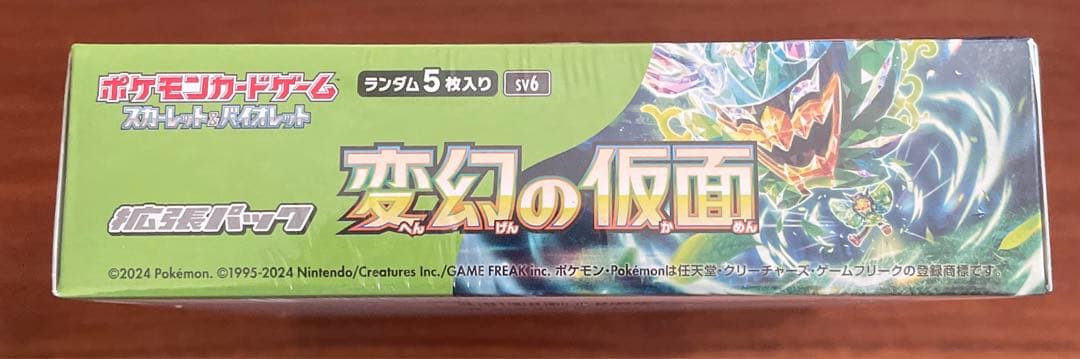 ポケカ　変幻の仮面　シュリンク付き　1BOX （シュリンクが少し緩みあり）