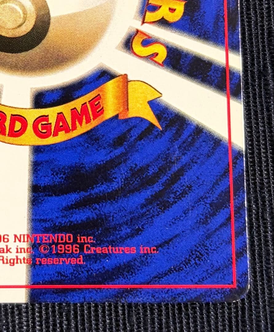 ピカチュウ_「すぐわかるポケモンカードの遊びかた」 おまけカード 光沢なし P…