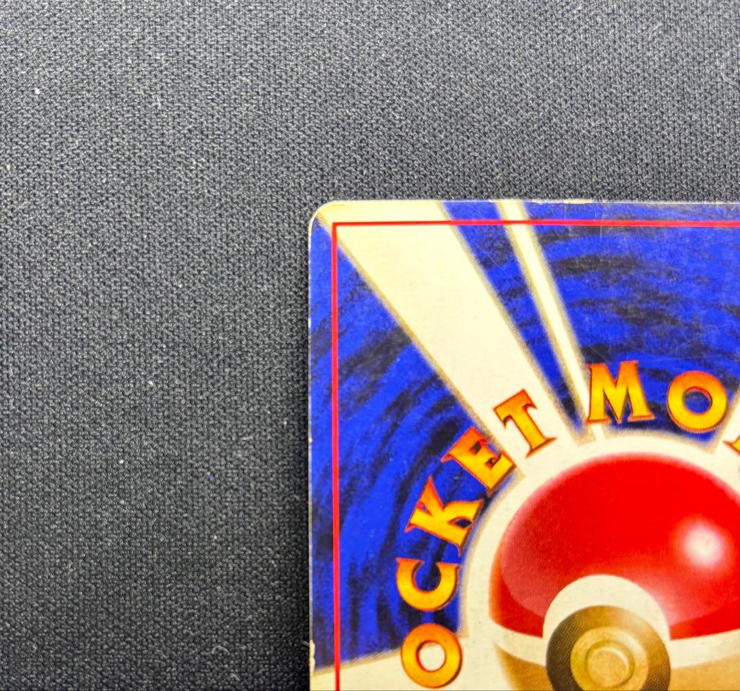 ポケモンカード ナツメのゲンガー 旧裏 No.094