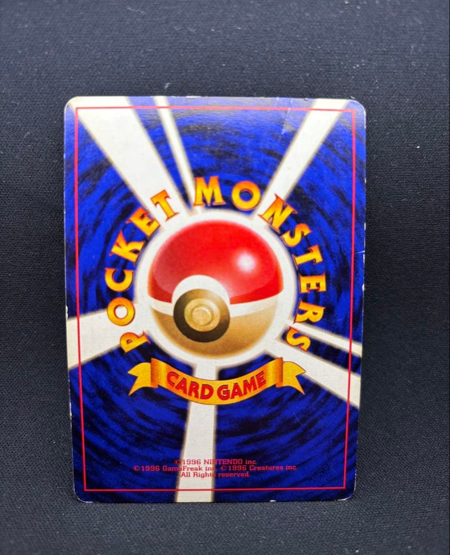 ポケモンカード ナツメのゲンガー 旧裏 No.094