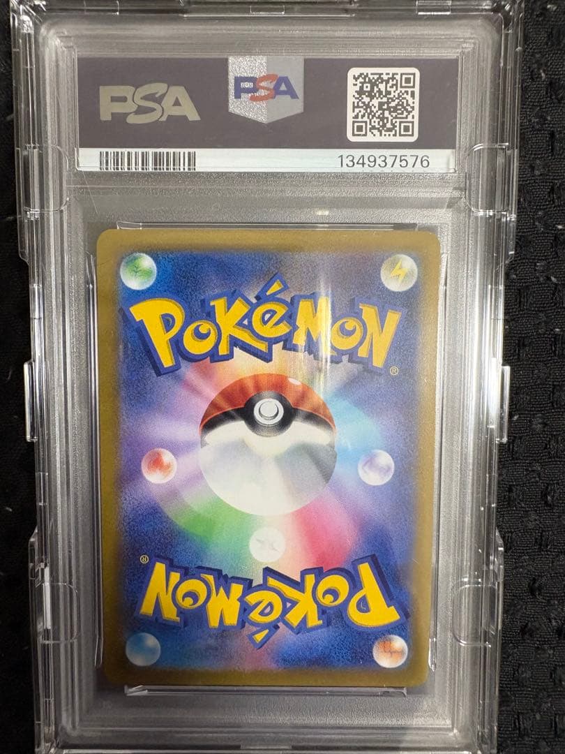 PSA10ブラッキーV