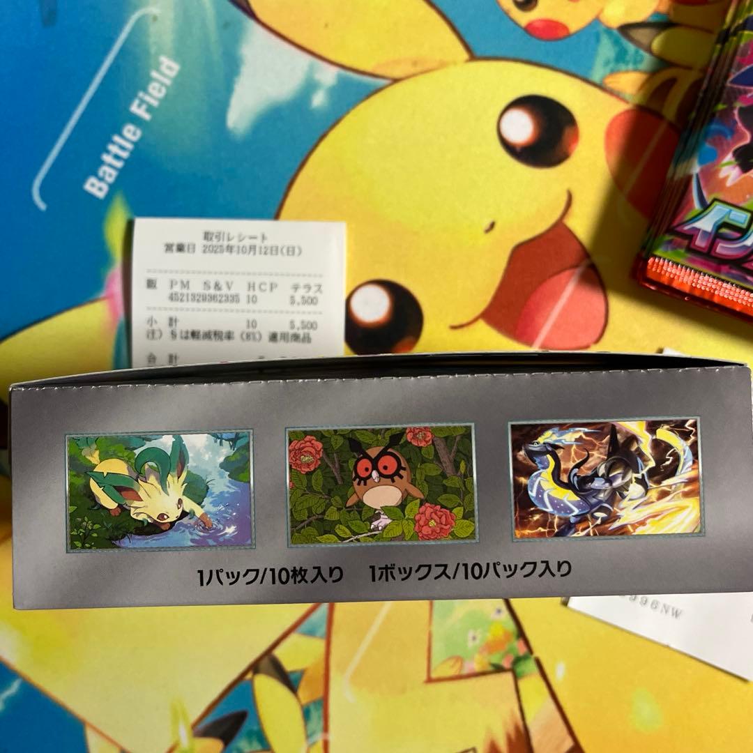 ポケモンカードゲーム テラスタルフェスex シュリンク無し