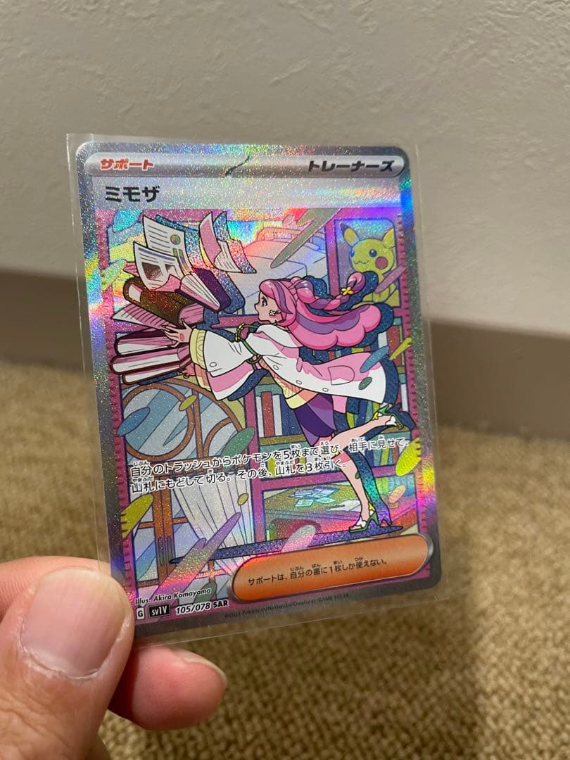 ミモザ　sar バイオレットex 美品　未使用　新品