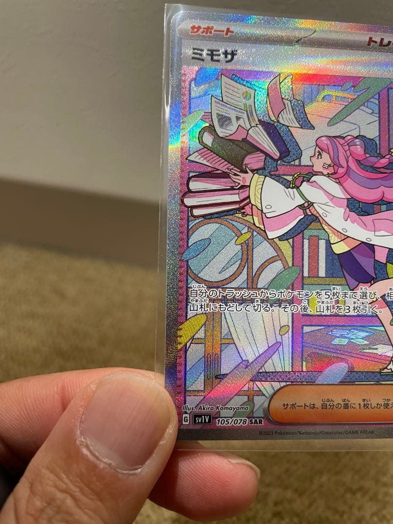 ミモザ　sar バイオレットex 美品　未使用　新品