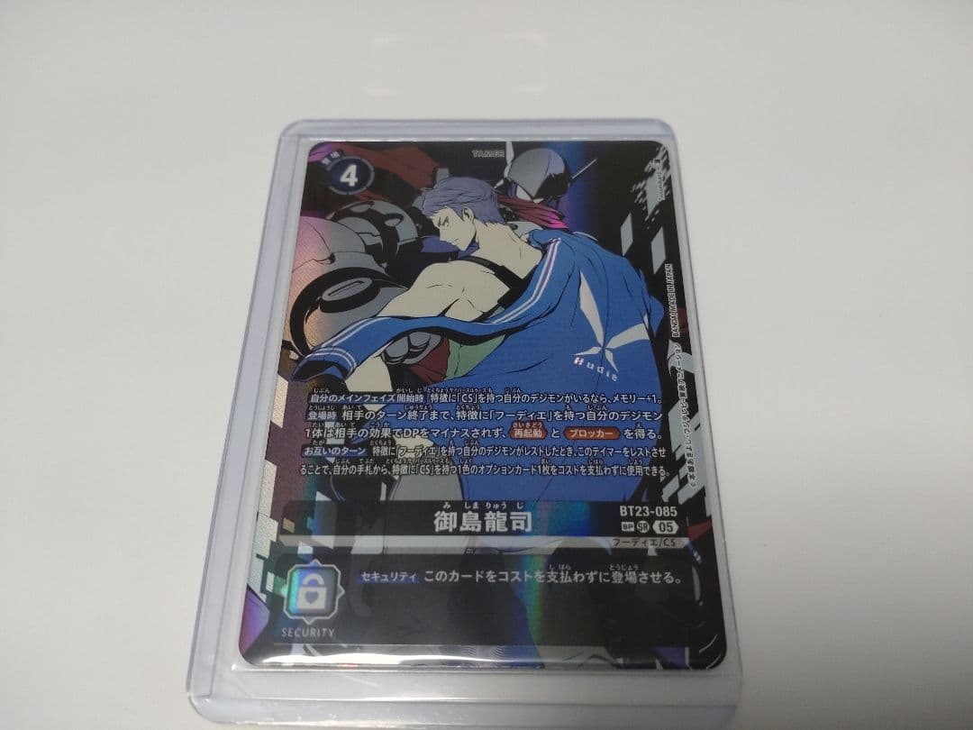 BT-23 御島龍司 希少 パラレル ハッカーズスランバー