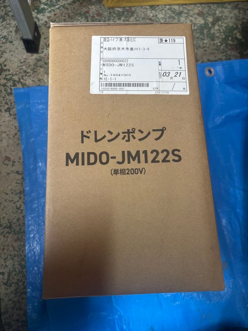 セイコー ドレンポンプ MIDO-JM122S 単相200V