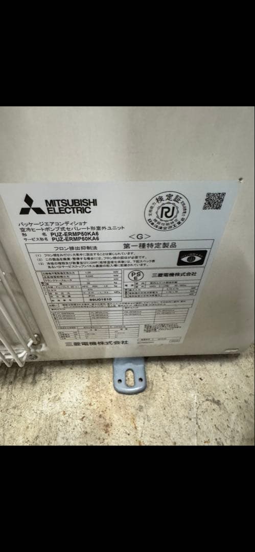 三菱電機　50型　天カセ4方向