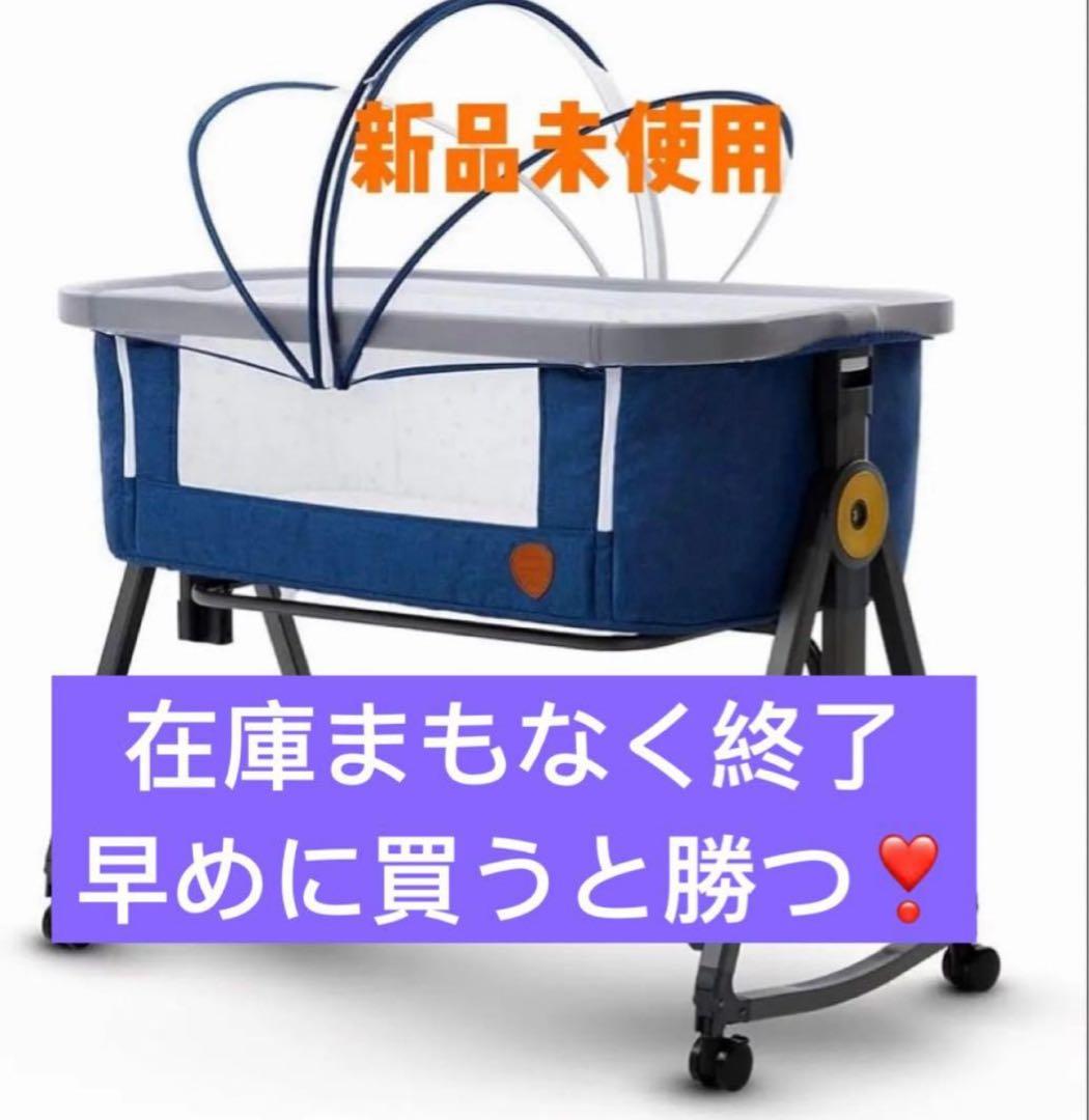 新品正規品HZDMJベビーベッド添い寝折りたたみ ネイビー03C-C