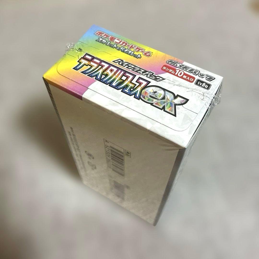 テラスタルフェスex ハイクラスパック　未開封　シュリンク付き